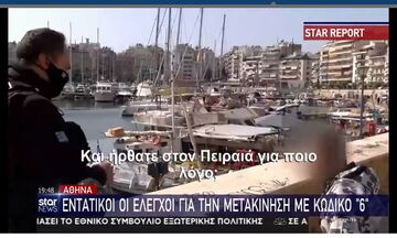 Από τη Νέα Χαλκηδόνα στο Πασαλιμάνι - Μαραθώνιος με ποδήλατο για βόλτα στη θάλασσα (vid)