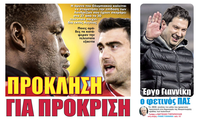 ΠΡΟΚΛΗΣΗ ΓΙΑ ΠΡΟΚΡΙΣΗ