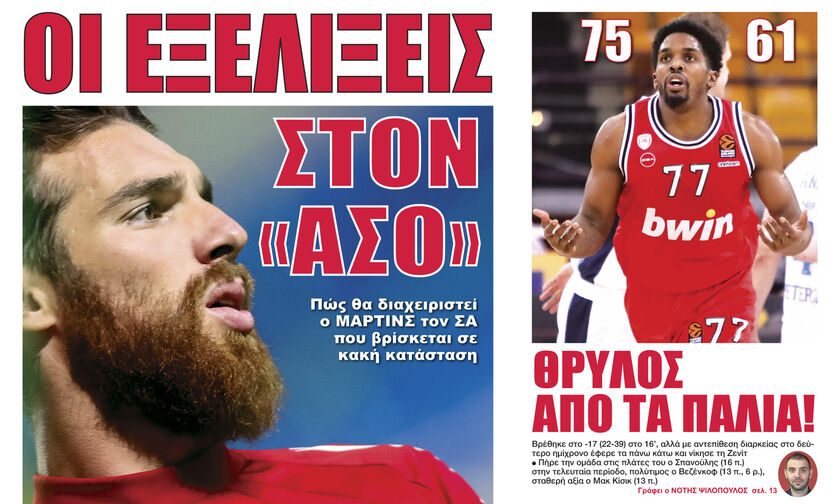 ΟΙ ΕΞΕΛΙΞΕΙΣ ΣΤΟΝ «ΑΣΟ»