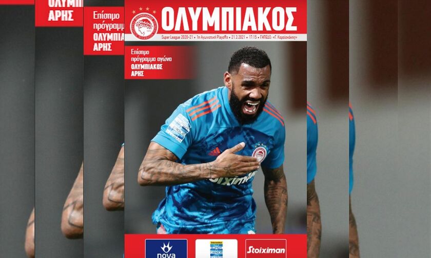 Το Match Programme του Ολυμπιακός - Άρης