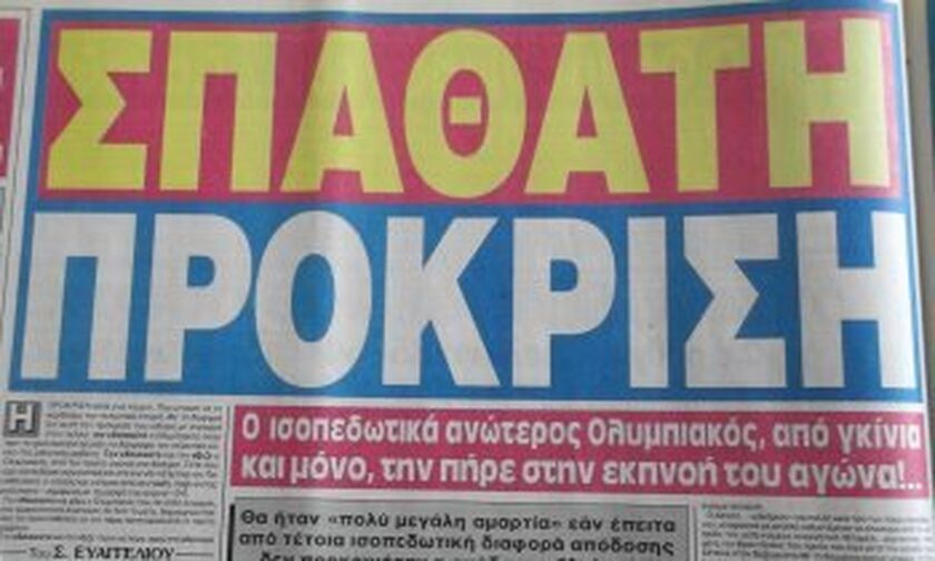 Η «πρόκριση της δεκαετίας» με τον Παναθηναϊκό το 1992 (vid)