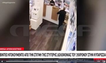 Κυπαρισσία - Βίντεο ντοκουμέντο: Η στιγμή της δολοφονίας 39χρονου σε κατάστημα κινητής τηλεφωνίας