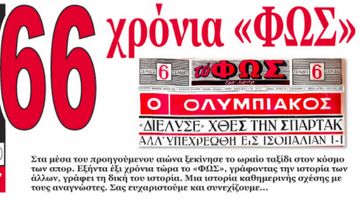 Η γέννηση του «ευαγγελίου»