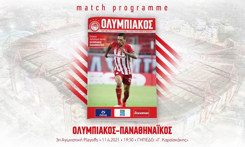 Το Match Programme του Ολυμπιακός - Παναθηναϊκός