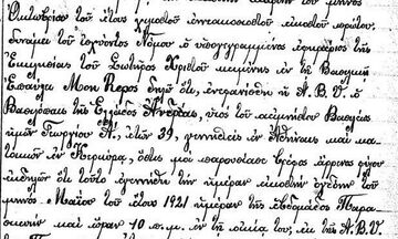 Πρίγκιπας Φίλιππος: Το πιστοποιητικό γέννησής του, γραμμένο στην καθαρεύουσα (pic)