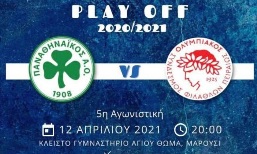 LIVE Streaming: Παναθηναϊκός - Ολυμπιακός (20:00)