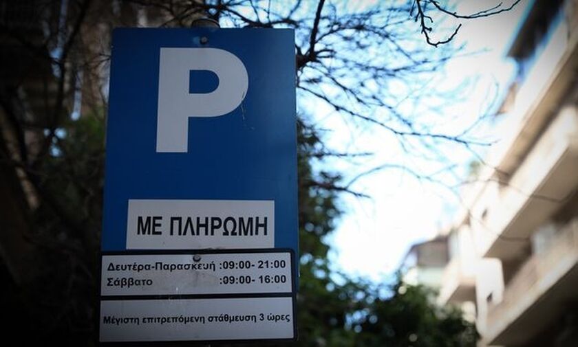 Σε ισχύ από σήμερα (12/4) το σύστημα της ελεγχόμενης στάθμευσης στο κέντρο της Αθήνας