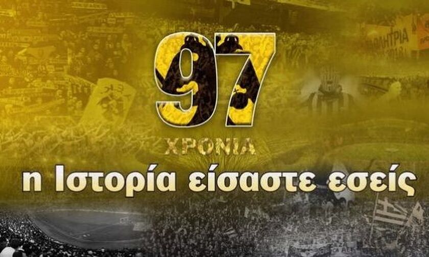 ΑΕΚ: 97 χρόνια από την ίδρυσή της (vid)