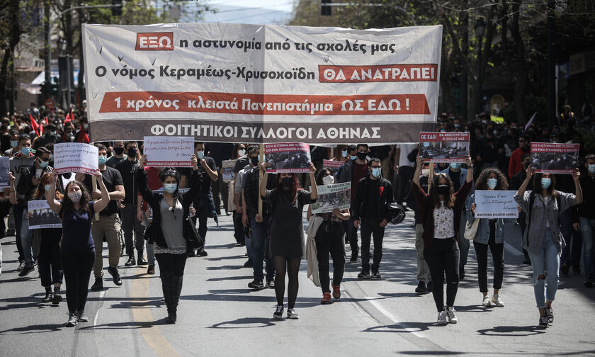 Σε εξέλιξη συλλαλητήριο στο κέντρο της Αθήνας - Κλειστοί δρόμοι 