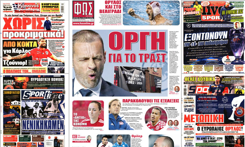 Εφημερίδες: Τα αθλητικά πρωτοσέλιδα της Τρίτης 20 Απριλίου