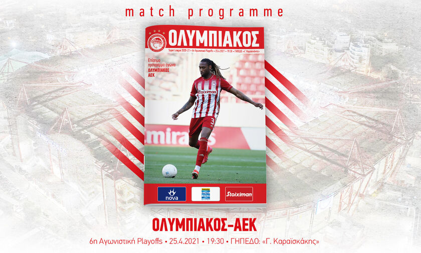 Ολυμπιακός - ΑΕΚ: Το Match Programme του αγώνα