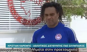 Καρεμπέ: «Αισθάνθηκα σαν Έλληνας» (vid)