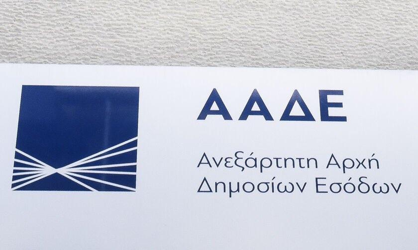 ΑΑΔΕ: Πότε θα πληρωθούν οι αποζημιώσεις ενοικίων για τον Απρίλιο