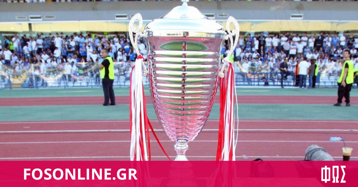 Κύπρος: Με κόσμο ο τελικός Κυπέλλου - Fosonline
