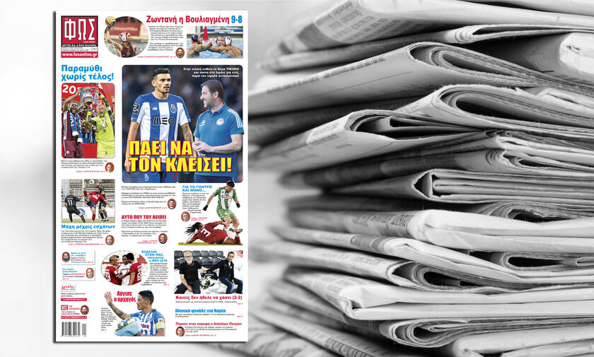 Εφημερίδες: Τα αθλητικά πρωτοσέλιδα της Κυριακής 16 Μαΐου
