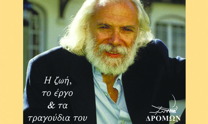 «Ζoρζ Μουστακί - Ο Μέτοικος, ο Έλληνας, ο περιπλανώμενος», από την Τούλα Καρώνη