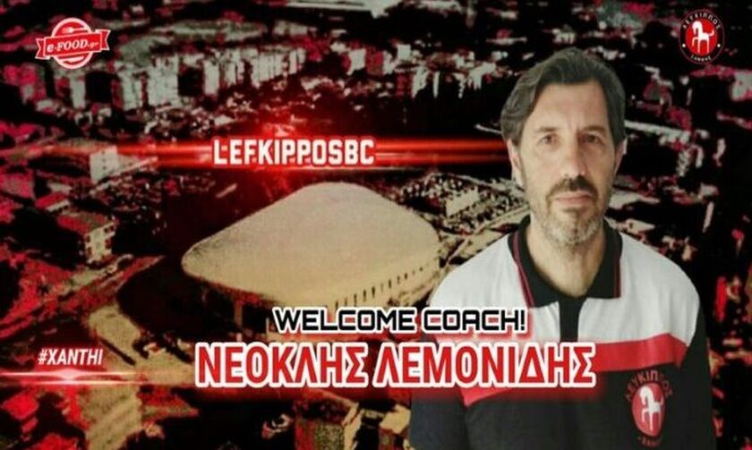 Επίσημο: Ο Λεμονίδης ανέλαβε τον Λεύκιππο Ξάνθης 