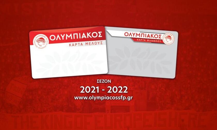 Ολυμπιακός: Ξεκινάει την Τρίτη (1/6) η διάθεση της Κάρτας Μέλους και Κάρτας Φιλάθλου