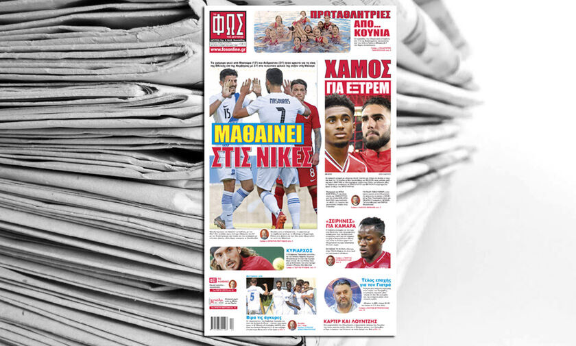 Εφημερίδες: Τα αθλητικά πρωτοσέλιδα της Δευτέρας 7 Ιουνίου