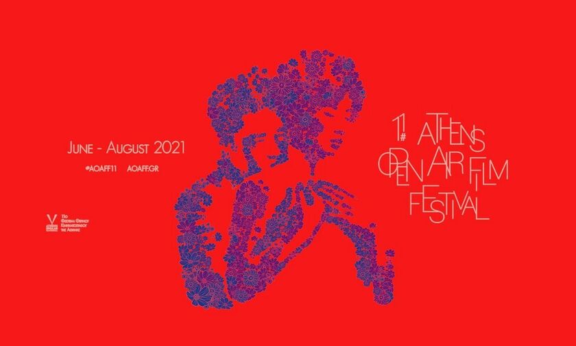 Το 11ο Athens Open Air Film Festival!
