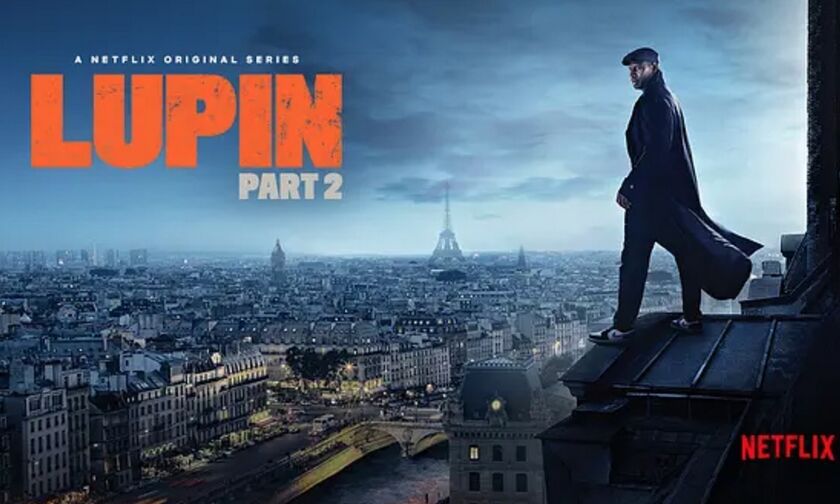 Νetflix: Lupin 2η σεζόν - Το Παρίσι θριαμβεύει και αποκαλύπτεται
