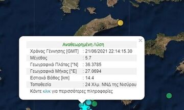 Ισχυρός σεισμός 5,7 Ρίχτερ νότια της Νισύρου - Αισθητός στην Αθήνα