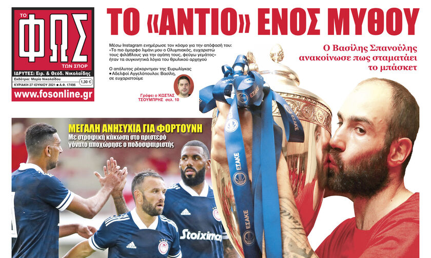 TO «ANTIO» EΝΟΣ ΜΥΘΟΥ