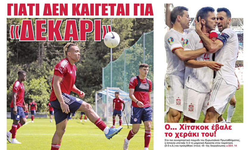 ΓΙΑΤΙ ΔΕΝ ΚΑΙΓΕΤΑΙ ΓΙΑ «ΔΕΚΑΡΙ»