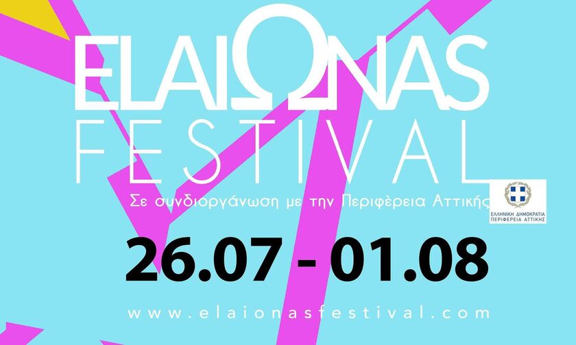 ElaiΩnas Festival Vol 7: Επιστροφή και ίαση 