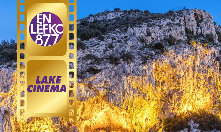 Το 1ο EN LEFKO LAKE CINEMA είναι εδώ!