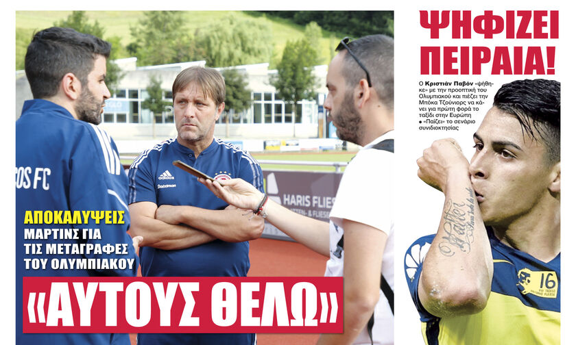 ΨΗΦΙΖΕΙ ΠΕΙΡΑΙΑ!