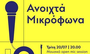 Ανοιχτά Μικρόφωνα: Το ΚΠΙΣΝ δίνει το μικρόφωνο στο κοινό! 