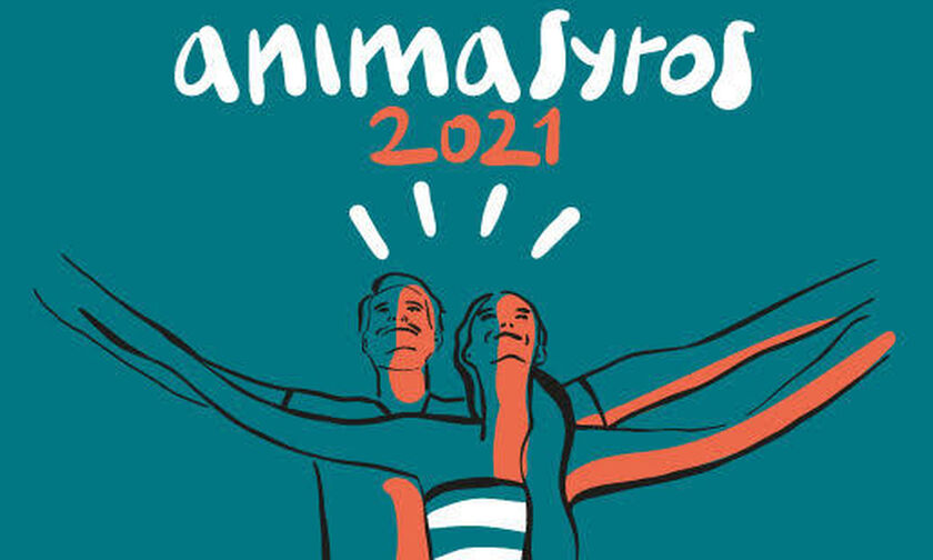 Animasyros 2021: Το Διεθνές Φεστιβάλ Κινουμένων Σχεδίων επιστρέφει! 