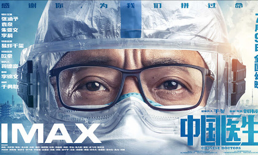 «Chinese Doctors»: Κυριαρχεί στο box office της Κίνας η ταινία για τη μάχη κατά του κορονοϊού (vid)