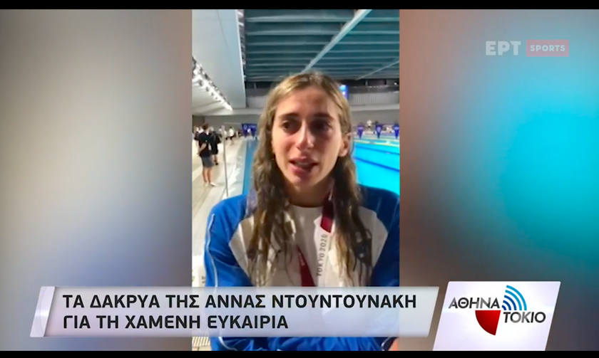 Ολυμπιακοί Αγώνες 2020: Ξέσπασε σε κλάματα η Άννα Ντουντουνάκη (vid)