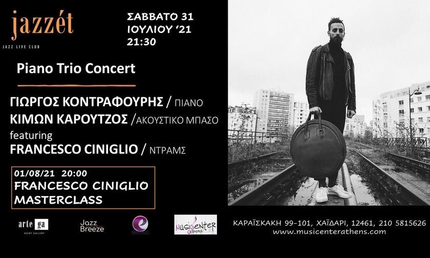 Jazzét Café: Υπαίθρια συναυλία με τους Francesco Ciniglio, Γιώργο Κοντραφούρη και Κίμωνα Καρούτζο
