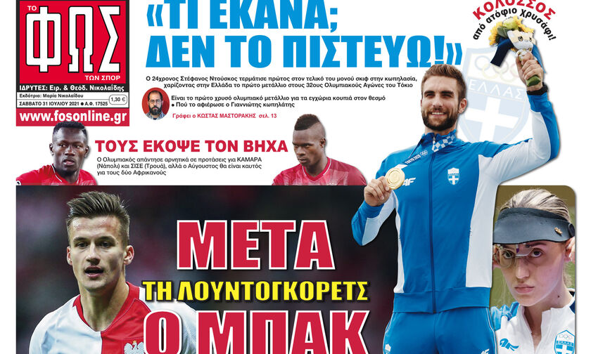 ΜΕΤΑ ΤΗ ΛΟΥΝΤΟΓΚΟΡΕΤΣ Ο ΜΠΑΚ