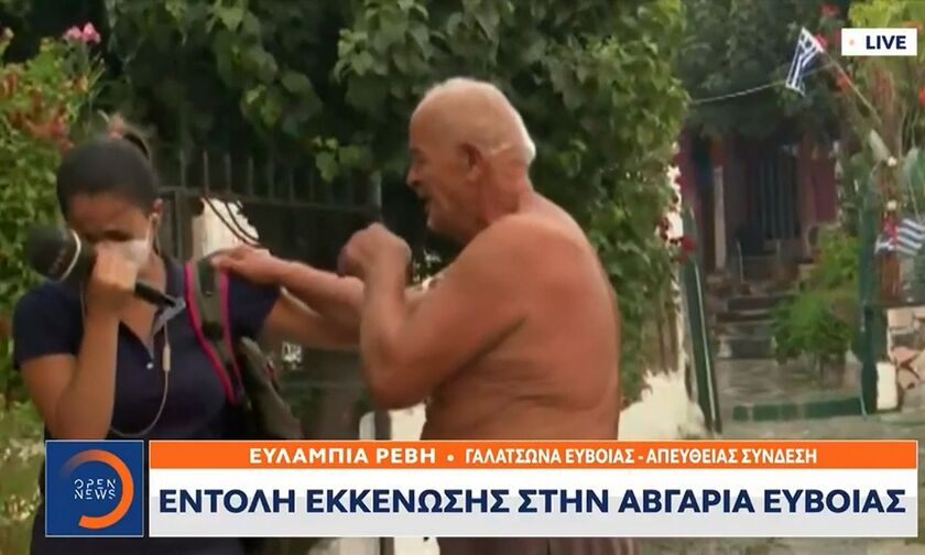 Πυρκαγιά στην Εύβοια: Ηλικιωμένος έβαλε τα κλάματα γιατί δεν θέλει να αφήσει το σπίτι του (vid) 