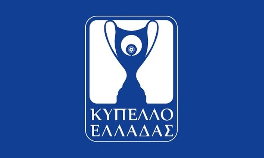 Κύπελλο Ελλάδος: Η κλήρωση και τα ζευγάρια της Α' φάσης