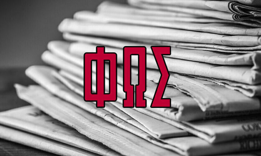 Εφημερίδες: Τα αθλητικά πρωτοσέλιδα της Τρίτης 17 Αυγούστου