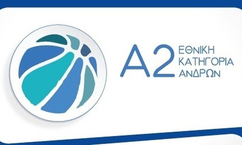 Α2 μπάσκετ ανδρών: Η κλήρωση του νέου πρωταθλήματος 