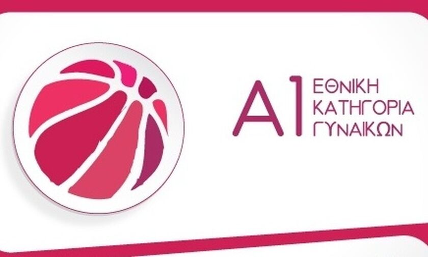 Α1 γυναικών μπάσκετ: Η κλήρωση του νέου πρωταθλήματος 