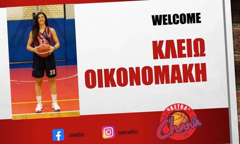 Χανιά: Πήραν και την Κλειώ Οικονομάκη 