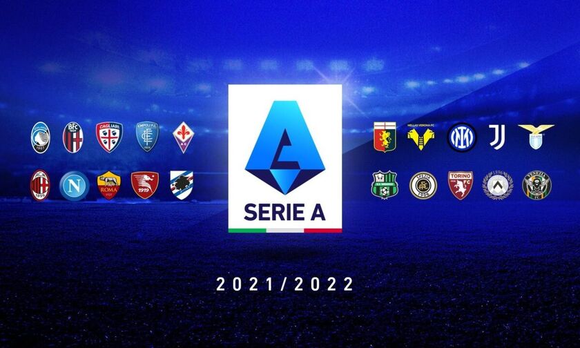 Serie Α: Αυλαία για τη σεζόν 2021-22