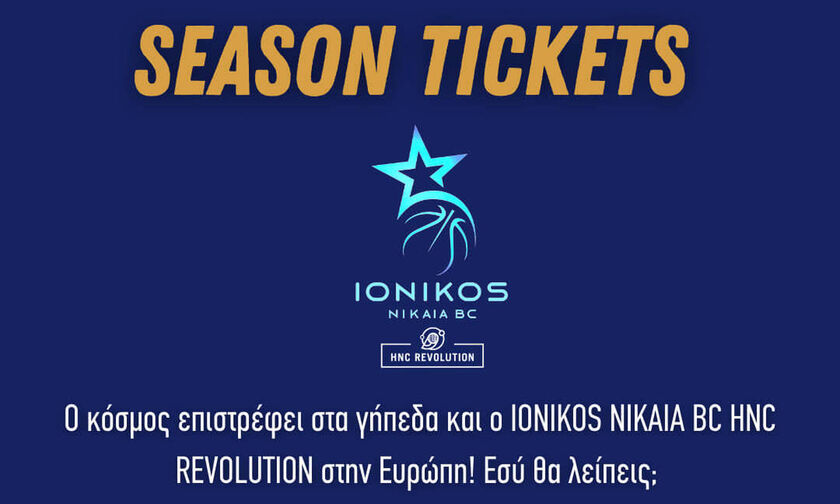 Ιωνικός: Κυκλοφορούν τα διαρκείας της νέας σεζόν