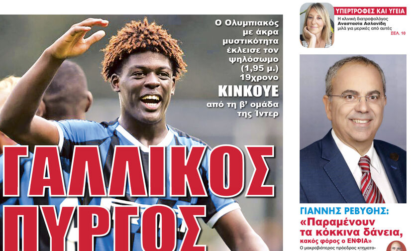 ΓΑΛΛΙΚΟΣ ΠΥΡΓΟΣ