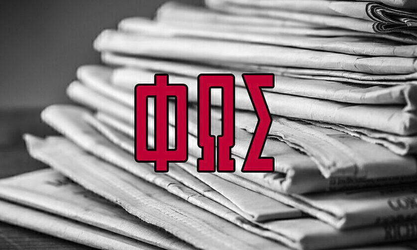 Εφημερίδες: Τα αθλητικά πρωτοσέλιδα της Τετάρτης 1 Σεπτεμβρίου