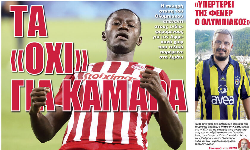 Εφημερίδες: Τα αθλητικά πρωτοσέλιδα της Πέμπτης 2 Σεπτεμβρίου