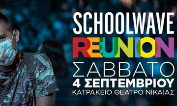 Schoolwave Reunion: Το Σάββατο (4/9) στο Κατράκειο Θέατρο Νίκαιας