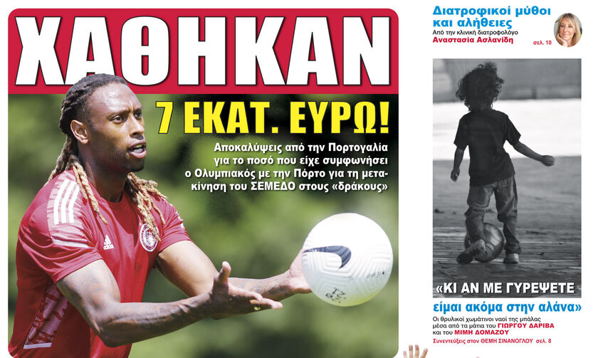 ΧΑΘΗΚΑΝ 7 ΕΚΑΤΟΜΜΥΡΙΑ!